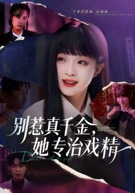 剧情榜第四