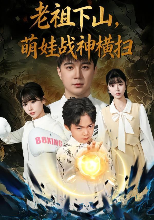 剧情榜第一